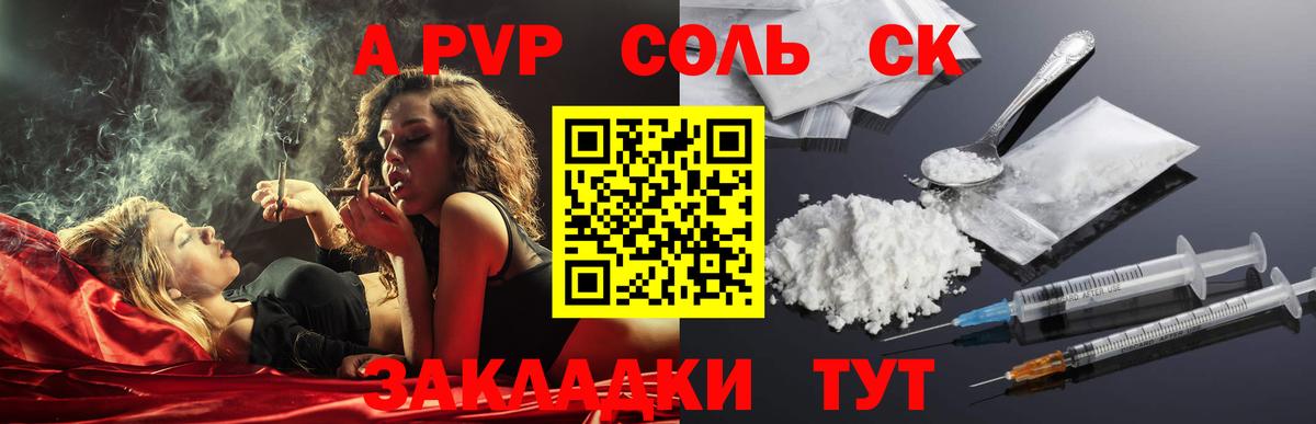 APVP крисы CK  Альфа ПВП  Альфа ПВП СК КРИС  Североуральск  Alpha-PVP мука 