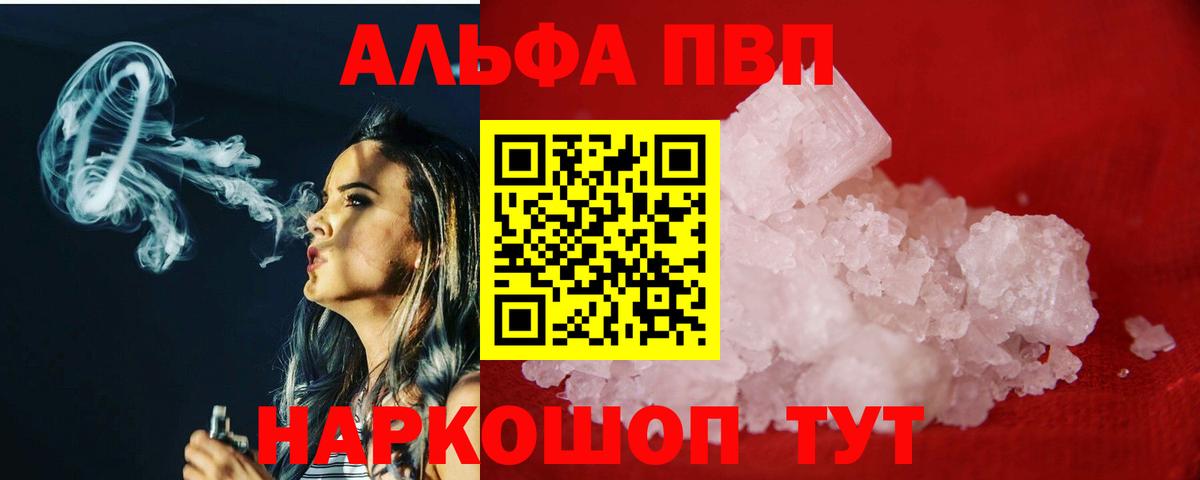 Alpha-PVP СК  APVP крисы CK  Вход с VPN  Североуральск  A-PVP мука 