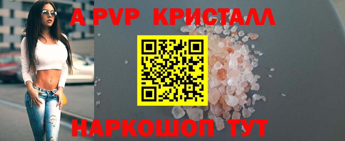 APVP крисы CK Североуральск