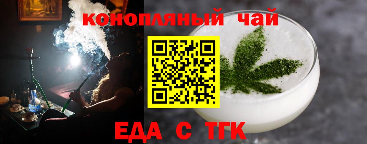 Еда ТГК марихуана Североуральск
