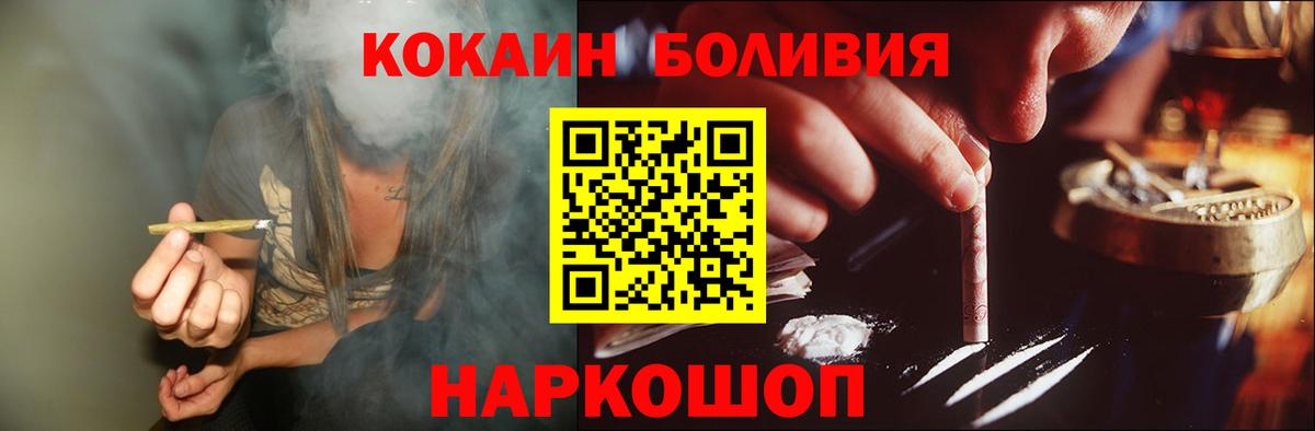 Кокаин Эквадор  Cocaine  Североуральск 
