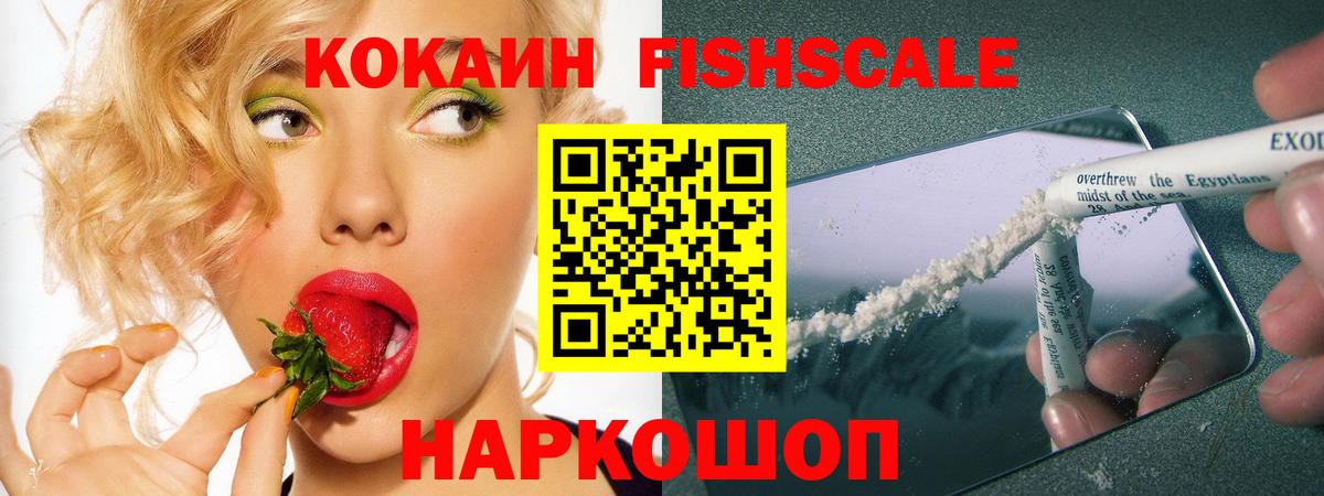 Североуральск  КОКАИН Боливия  Cocaine Колумбийский  Вход с VPN 