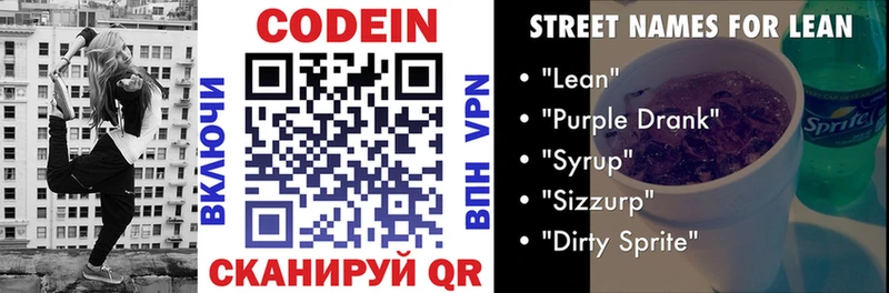 Кодеиновый сироп Lean напиток Lean (лин)  Североуральск 