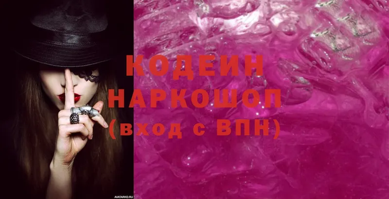 как найти закладки  Североуральск  Кодеин Purple Drank 