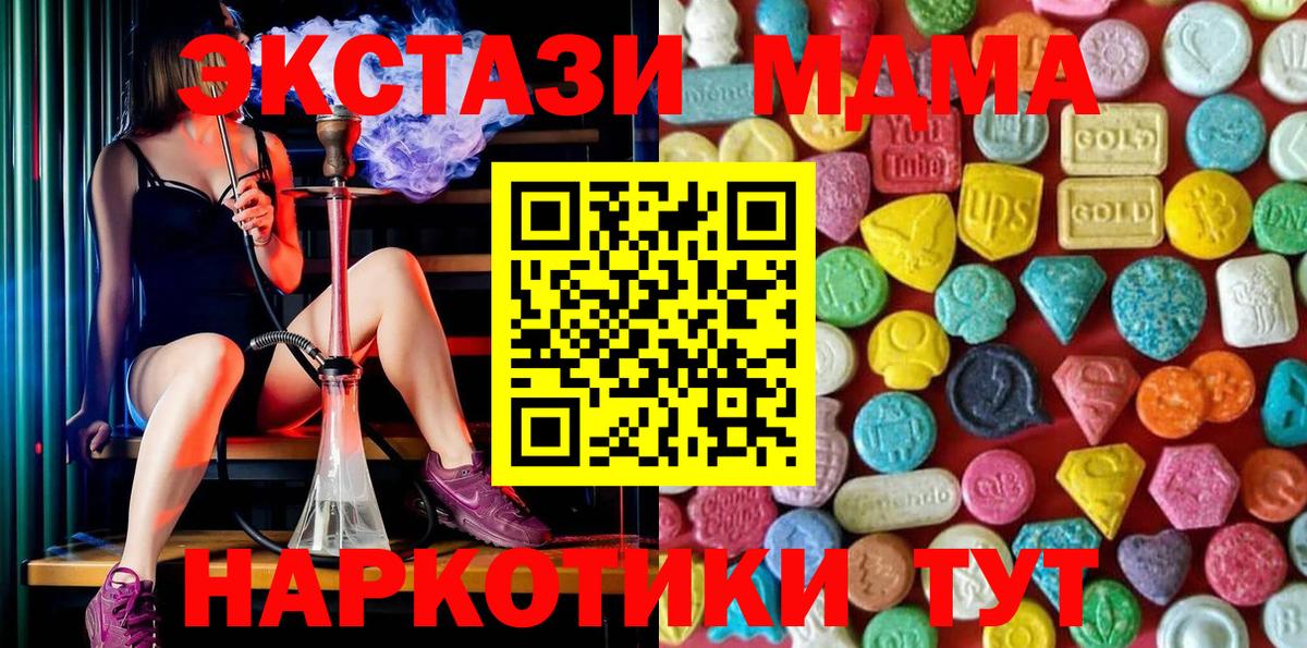 Североуральск  Ecstasy ешки  ЭКСТАЗИ  Вход с VPN  ЭКСТАЗИ mix 