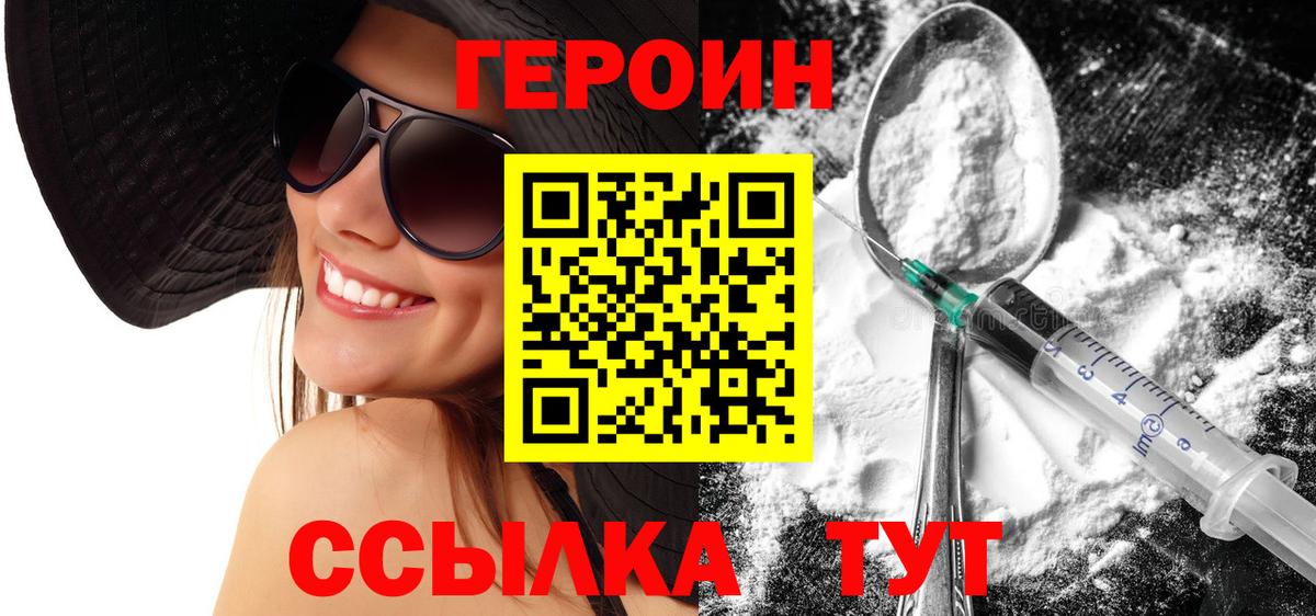 ГЕРОИН VHQ  Североуральск 