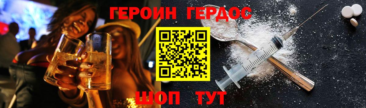 Героин Афган Североуральск
