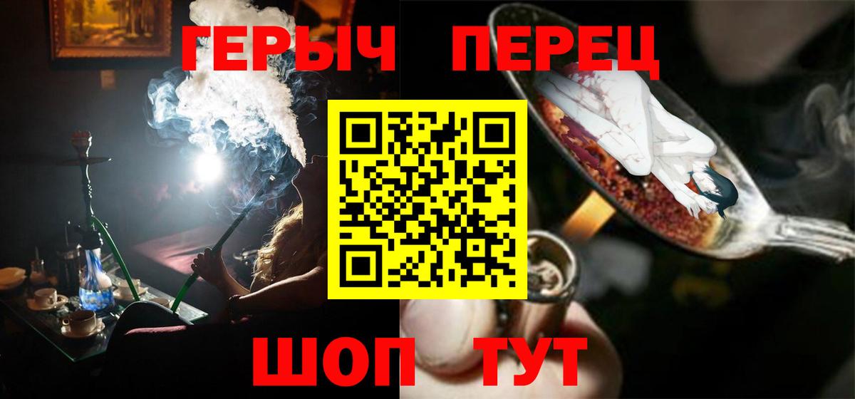 ГЕРОИН  Героин белый  Вход с VPN  Североуральск 