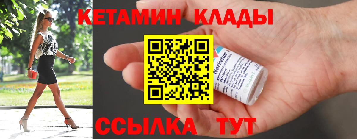 Кетамин ketamine  Кетамин ketamine  Североуральск 