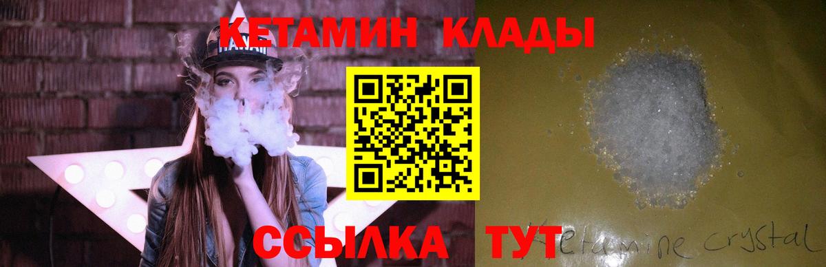 КЕТАМИН ketamine  КЕТАМИН VHQ  Вход с VPN  Североуральск 