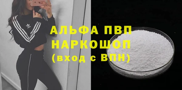 альфа пвп Осинники