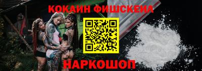 COCAINE Краснознаменск