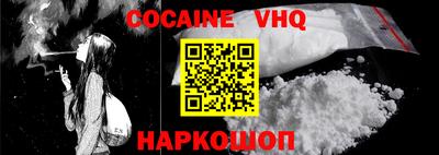 COCAINE Краснознаменск