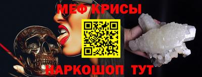 мескалин Краснодар