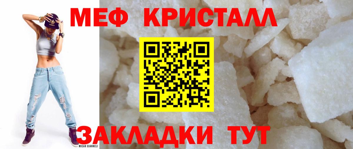 Меф мука Североуральск