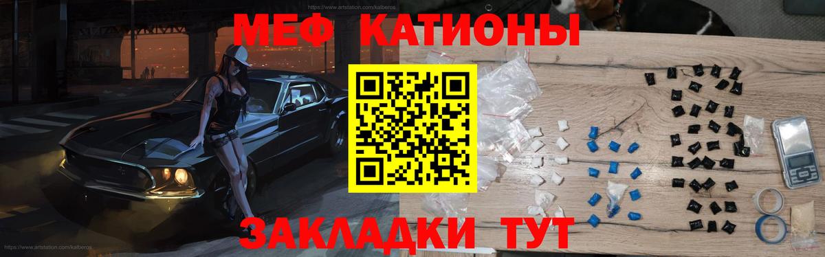 МЕФ  МЯУ-МЯУ mephedrone  Вход с VPN  Североуральск  Мефедрон 