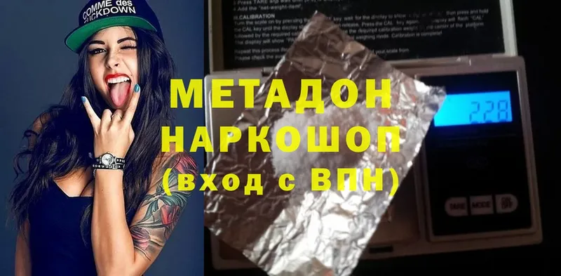 Метадон methadone  дарнет шоп  Североуральск 