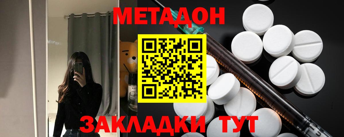 Метадон кристалл Североуральск