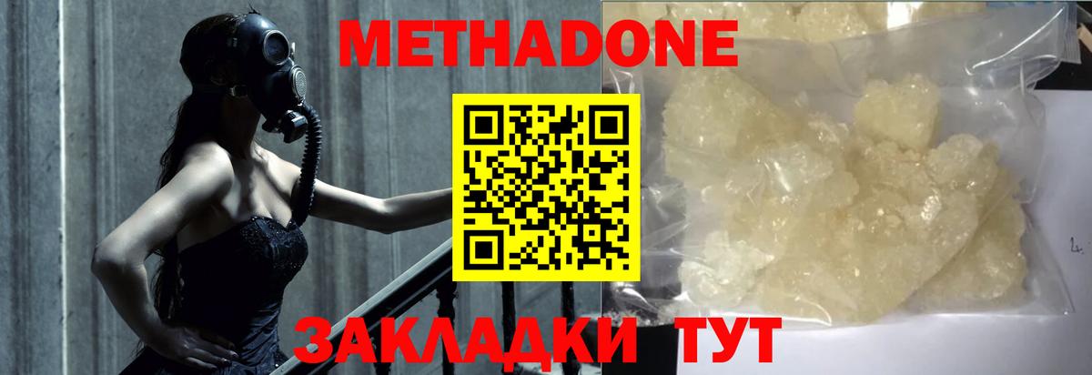 Метадон methadone  МЕТАДОН VHQ  Вход с VPN  Североуральск 