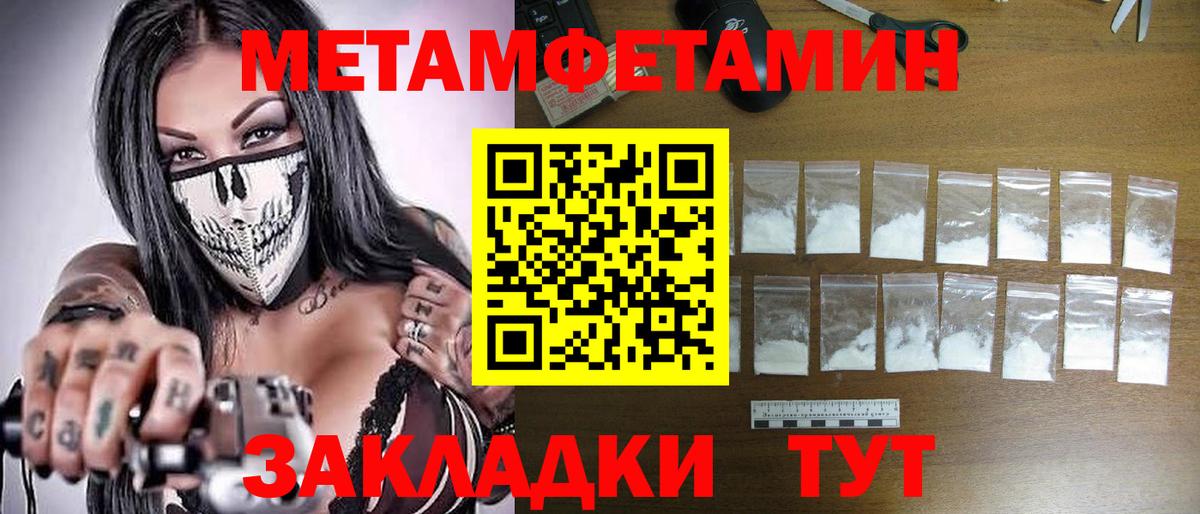 МЕТАМФЕТАМИН Декстрометамфетамин 99.9% Североуральск