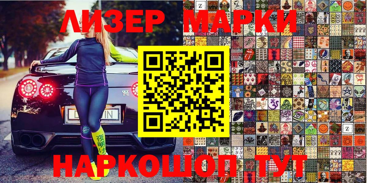 Наркотические марки  Марки NBOMe 1,8мг  Вход с VPN  Североуральск 