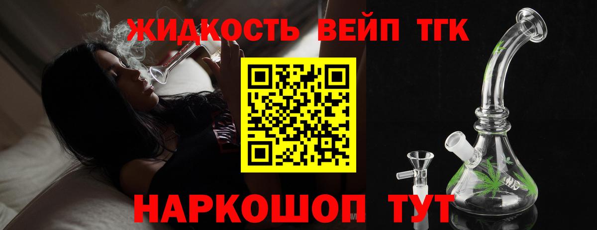 Дистиллят ТГК гашишное масло Североуральск